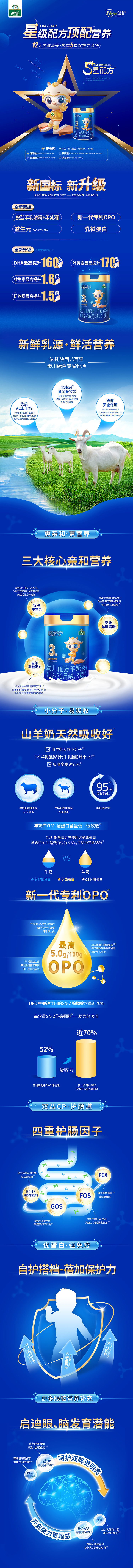 恩蓓护长图01(1).jpg