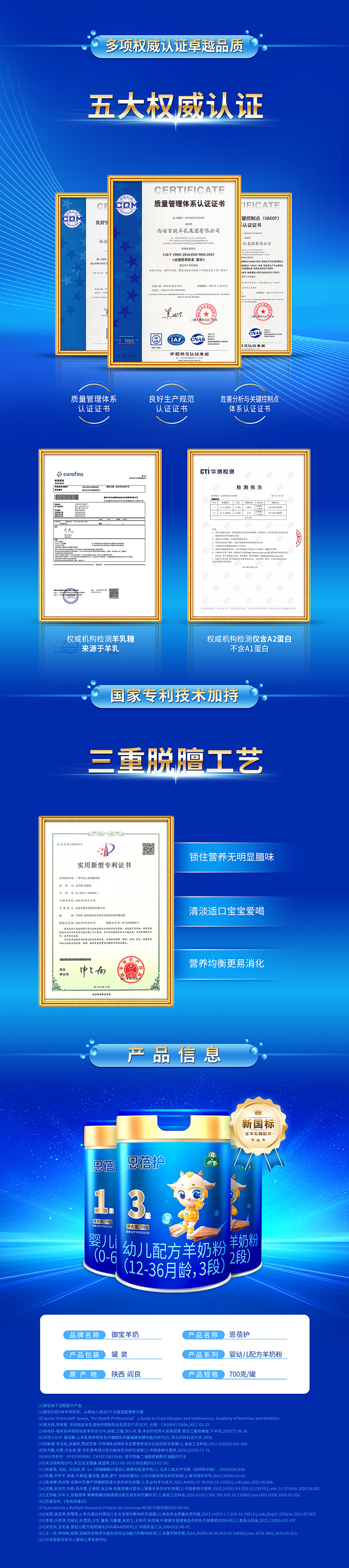 恩蓓护长图02(1).jpg