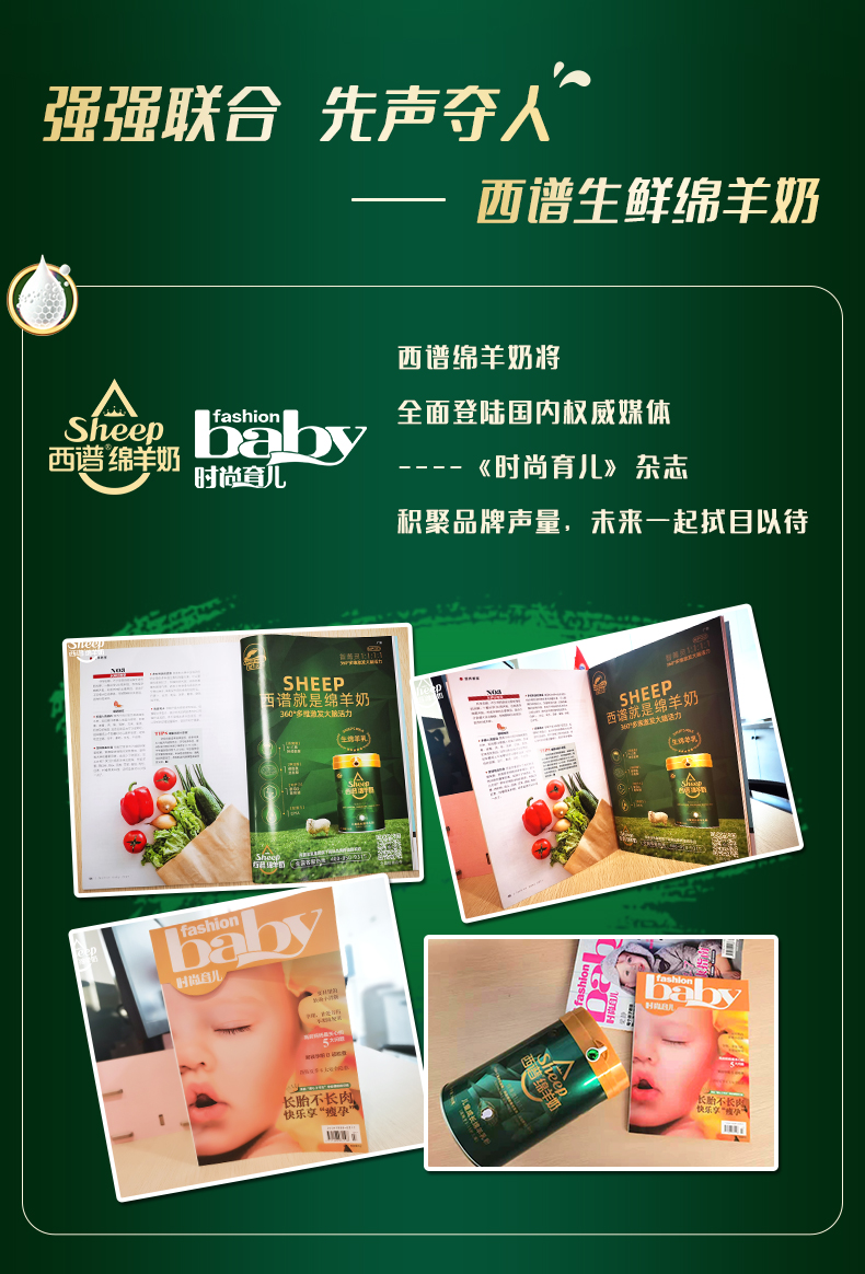 西谱绵羊奶详情2025-2_19.jpg