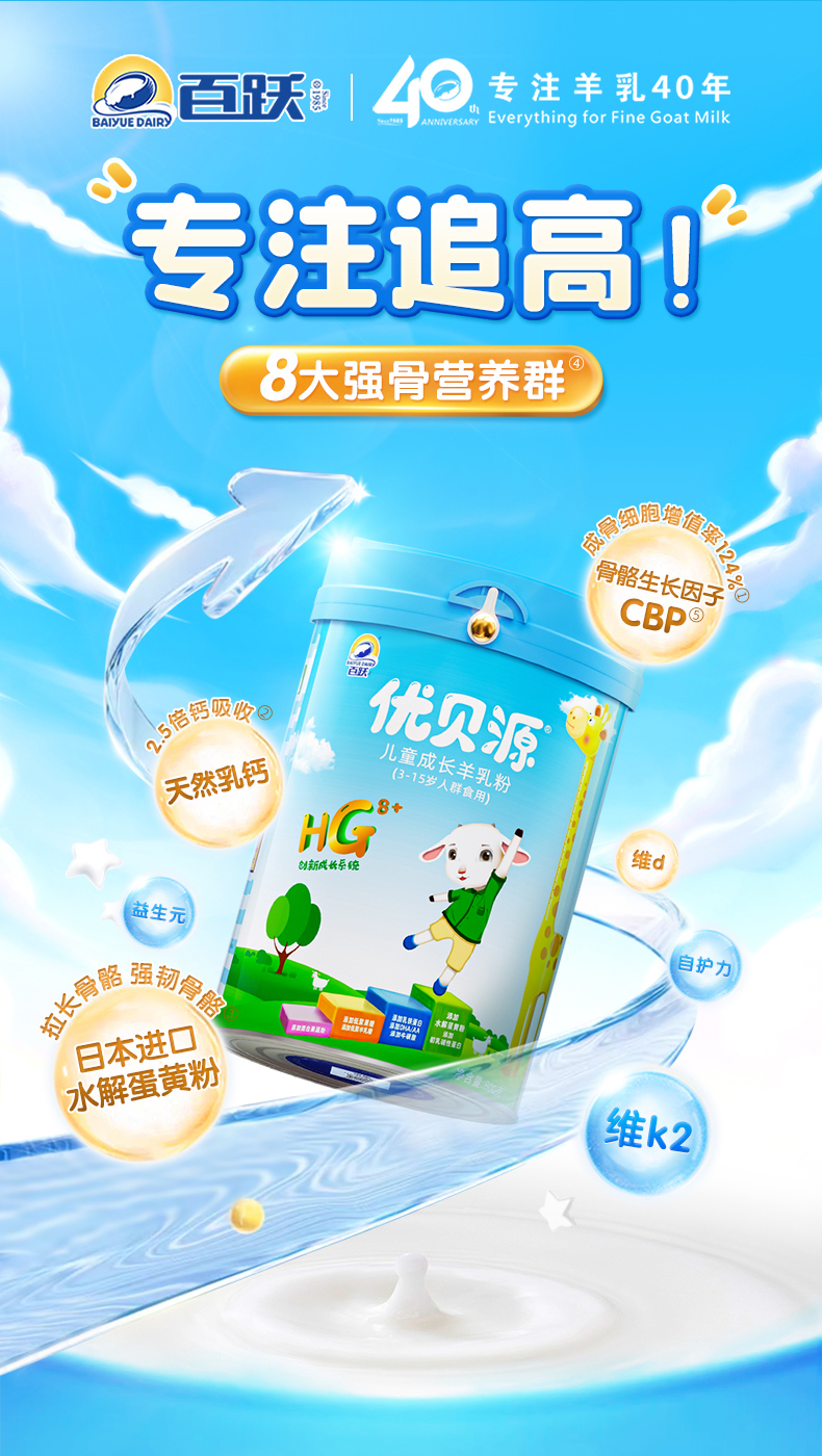 优贝源详情-800g (2).jpg