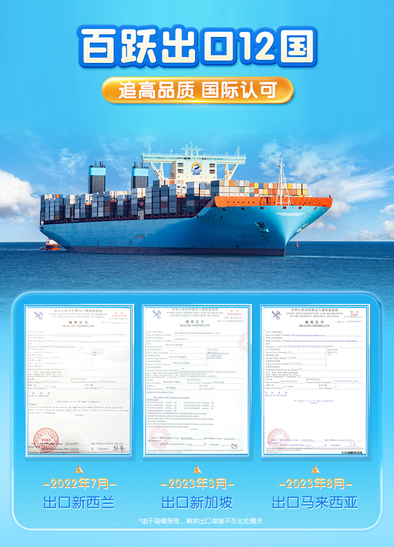 优贝源详情-800g (3).jpg