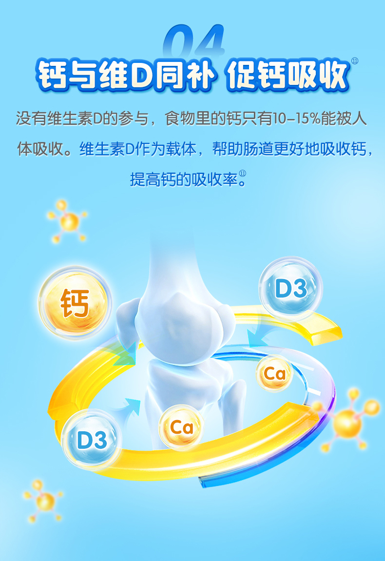 优贝源详情-800g (10).jpg
