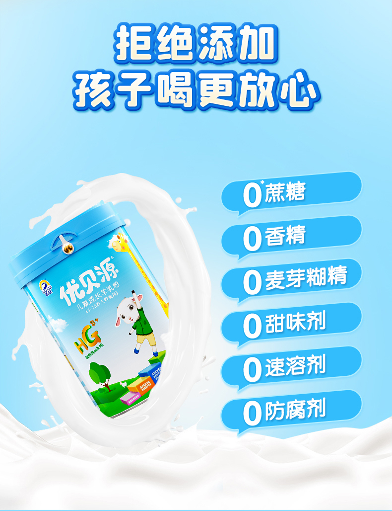 优贝源详情-800g (17).jpg