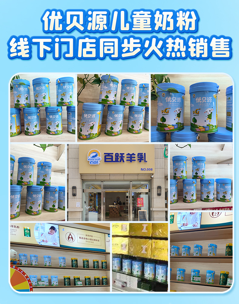 优贝源详情-800g (20).jpg