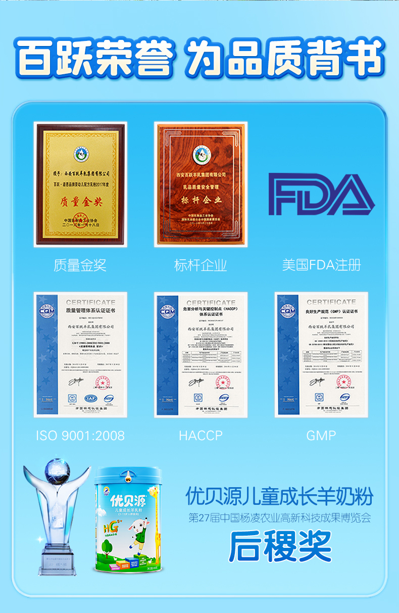 优贝源详情-800g (23).jpg
