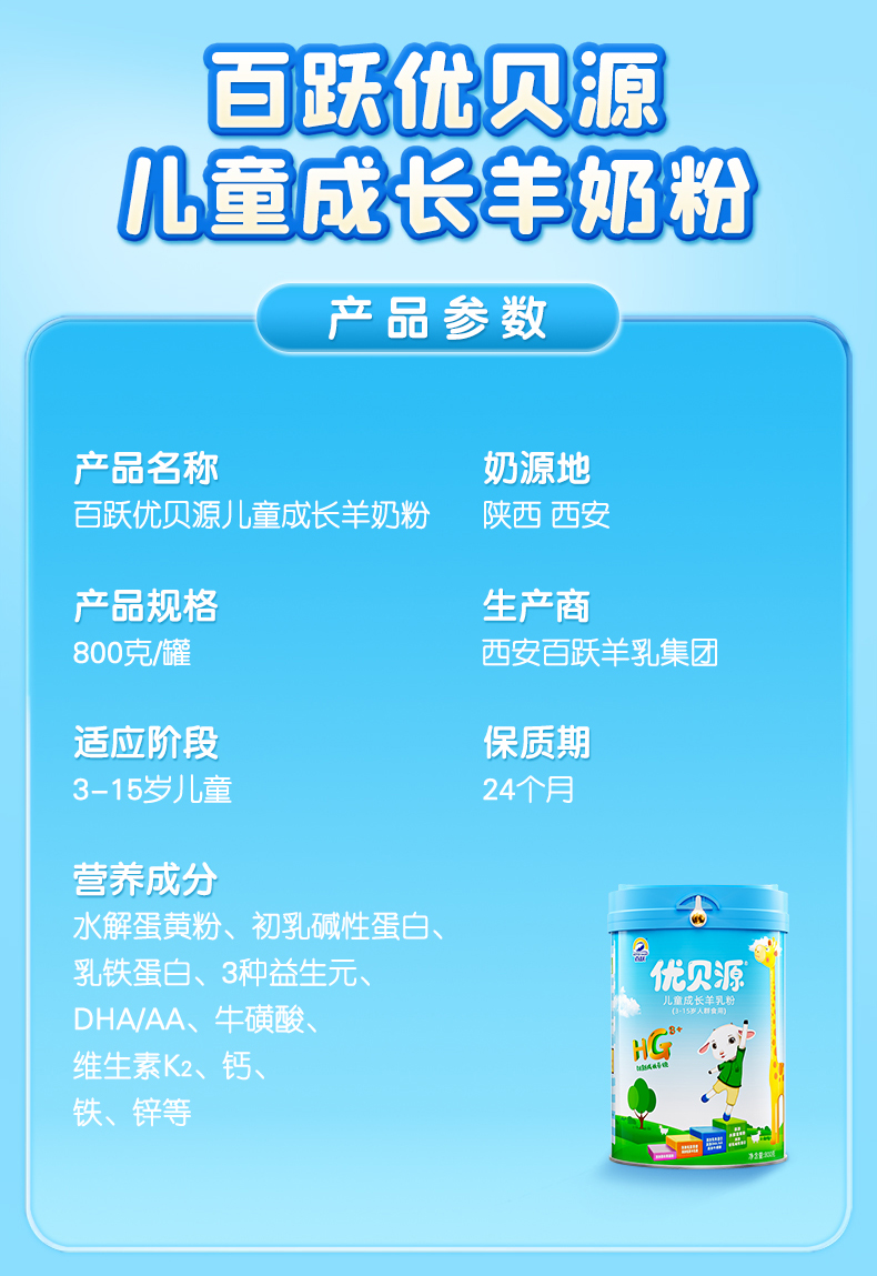 优贝源详情-800g (24).jpg