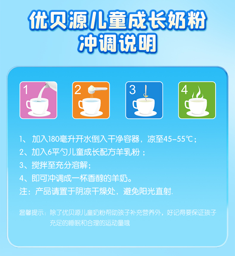 优贝源详情-800g (26).jpg