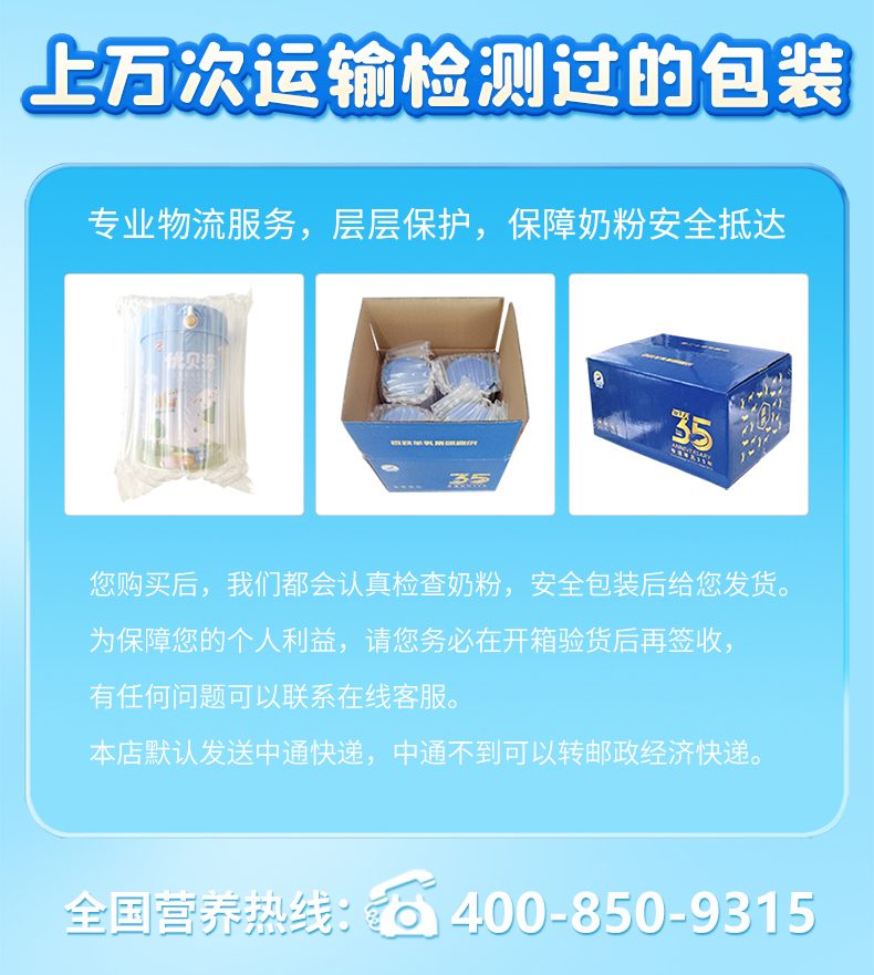 优贝源详情-800g (27).jpg