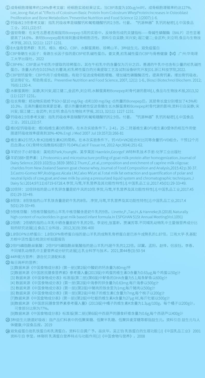 优贝源详情-800g (28).jpg