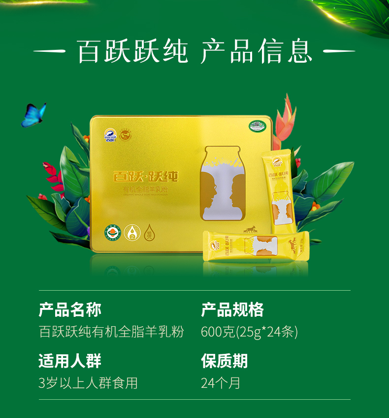 跃纯-有机-详情-2023-1_10.jpg