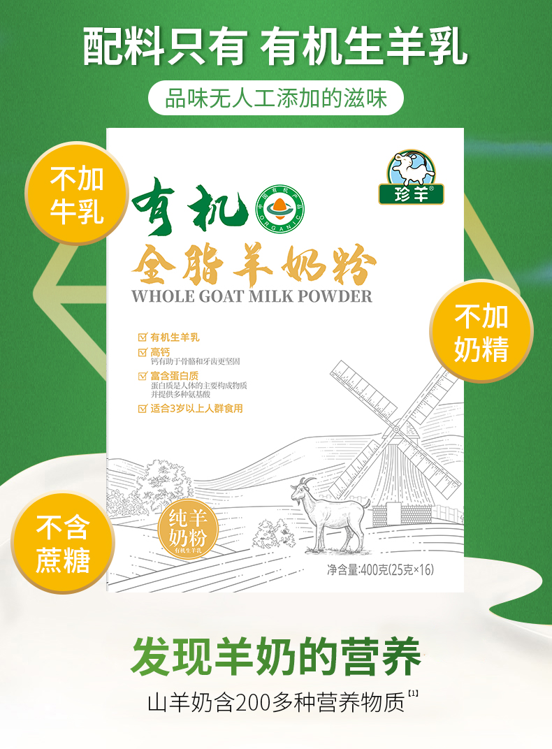 全脂粉详情2_790_02.jpg
