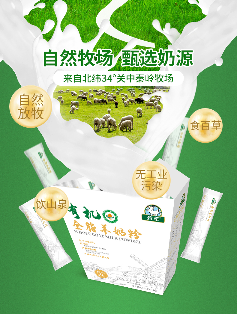 全脂粉详情2_790_05.jpg