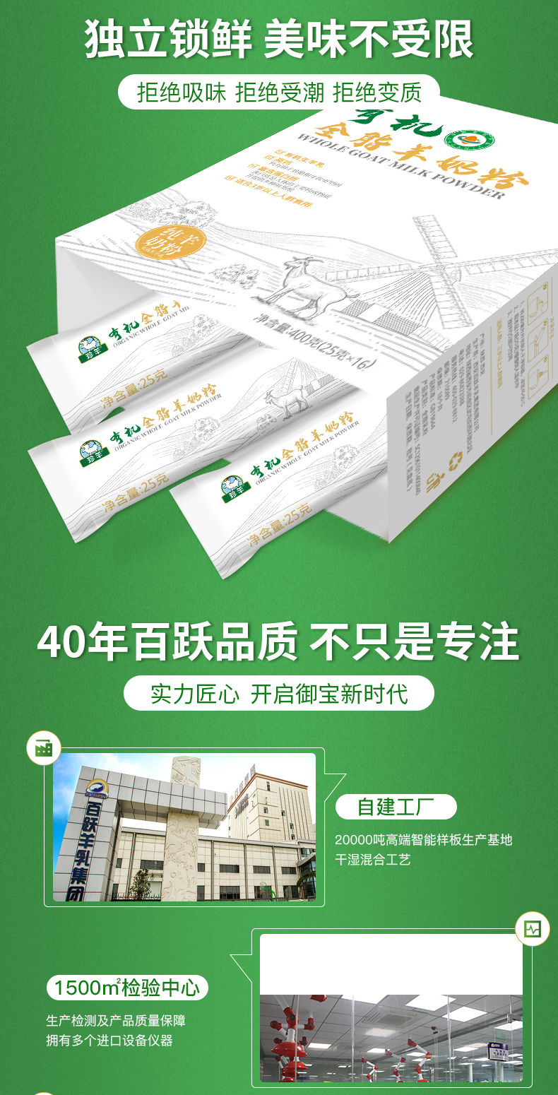 全脂粉详情2_790_06.jpg