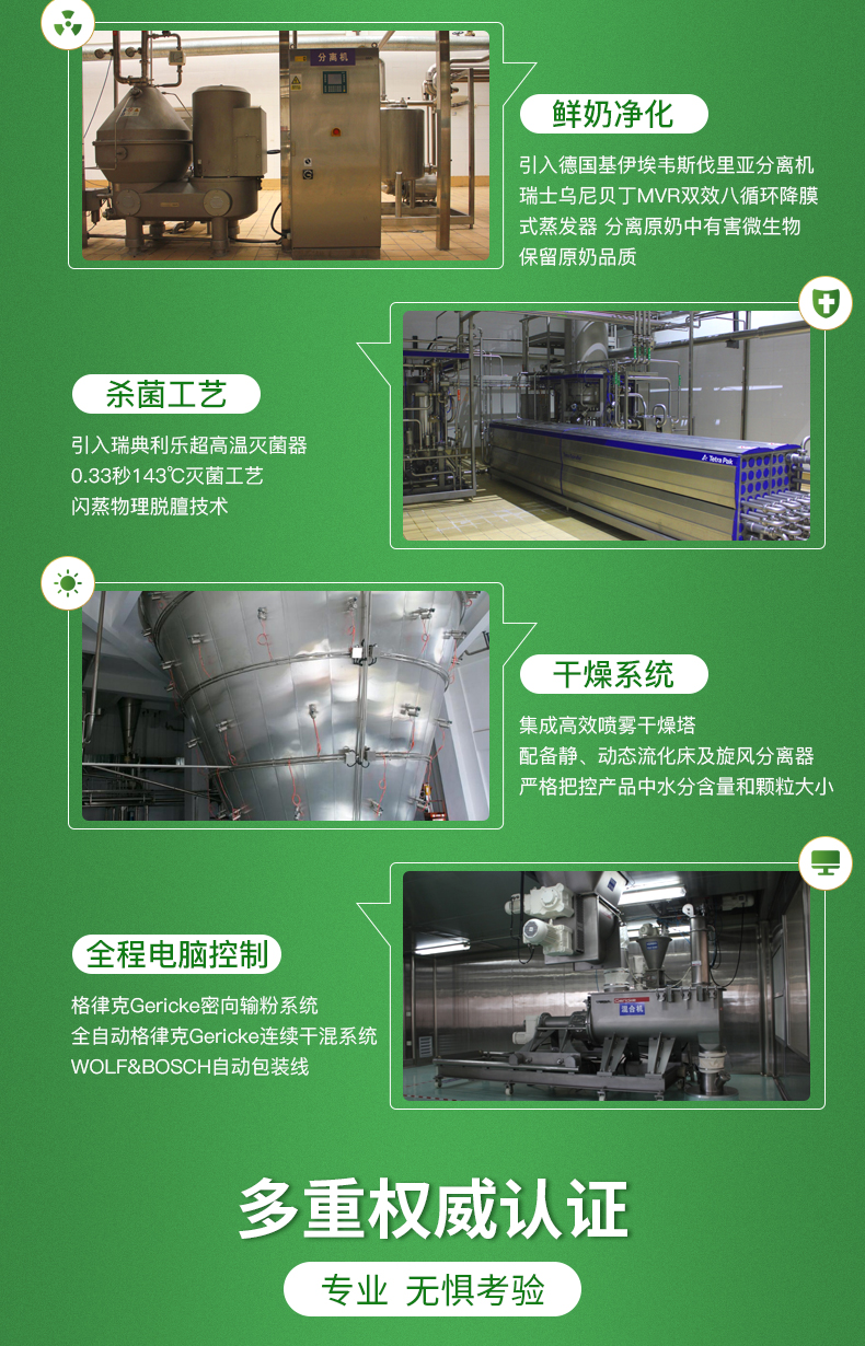 全脂粉详情2_790_07.jpg