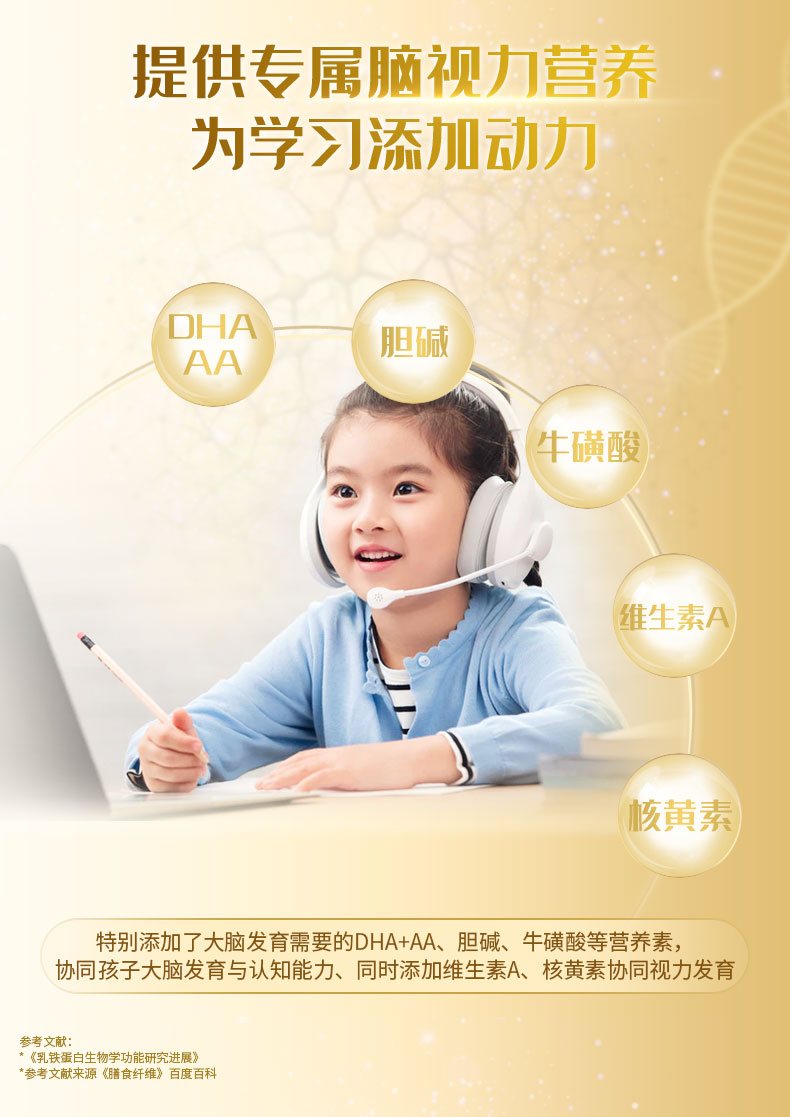 天赋宝儿详情_06.jpg