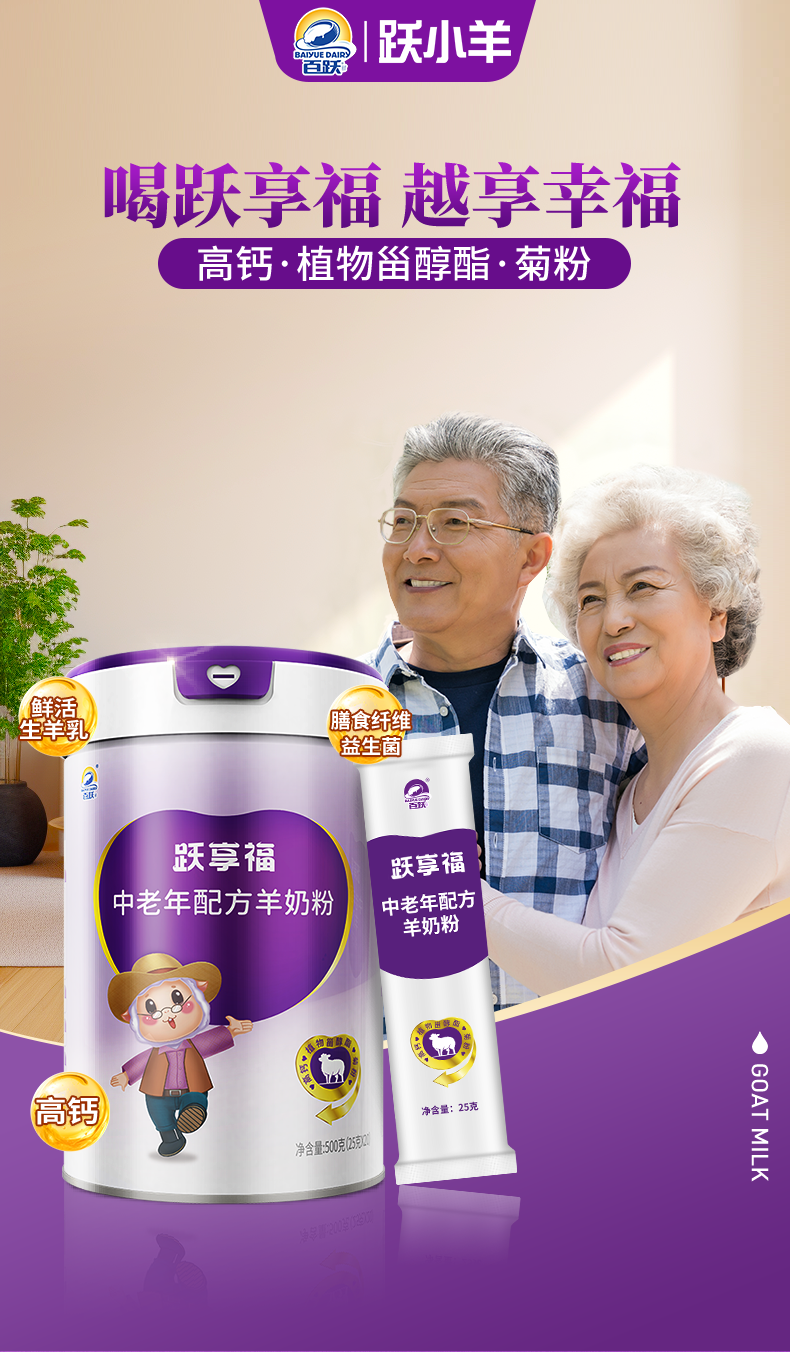 跃享福详情psd_01.png