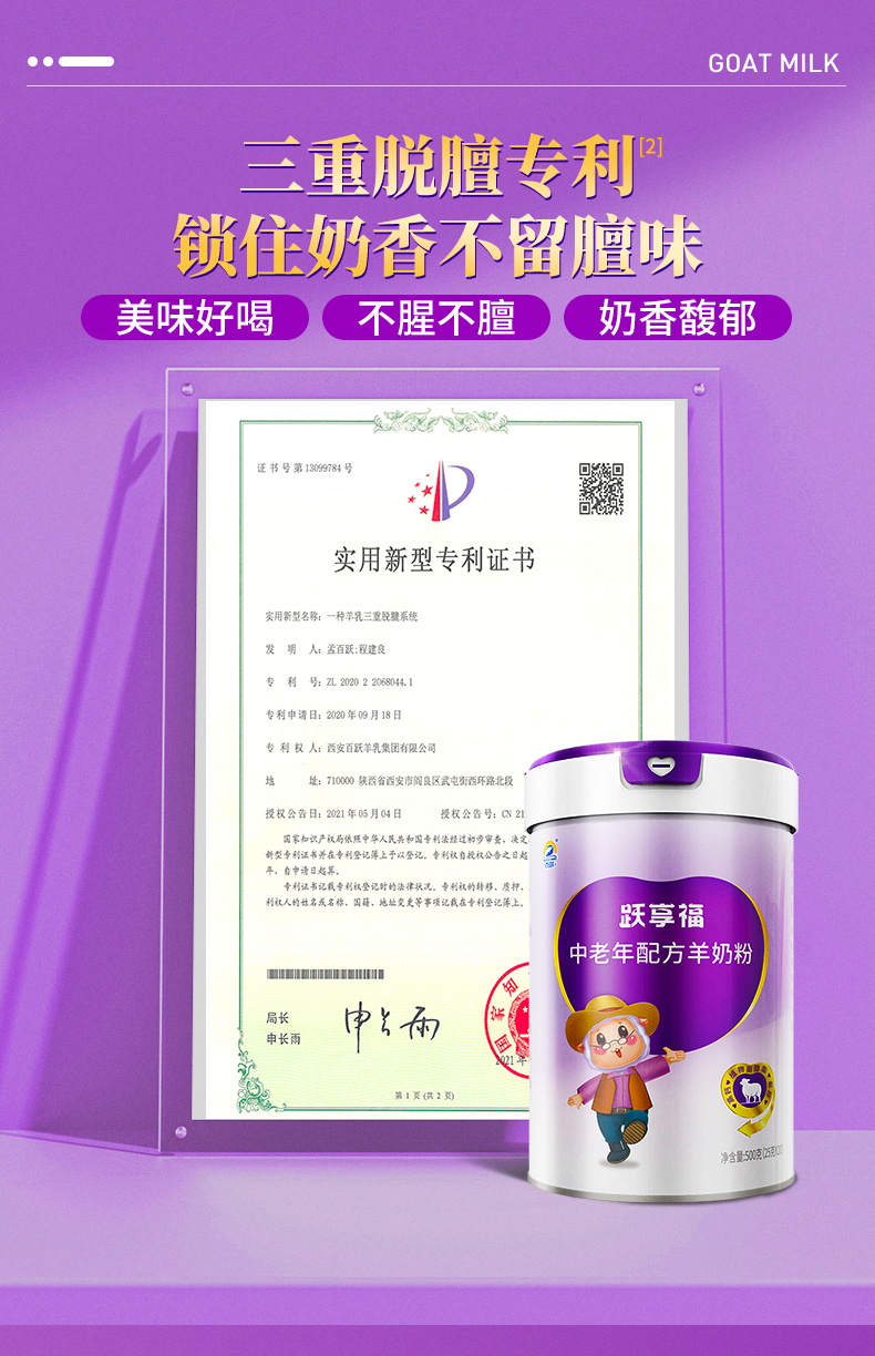 跃享福详情psd_10.png