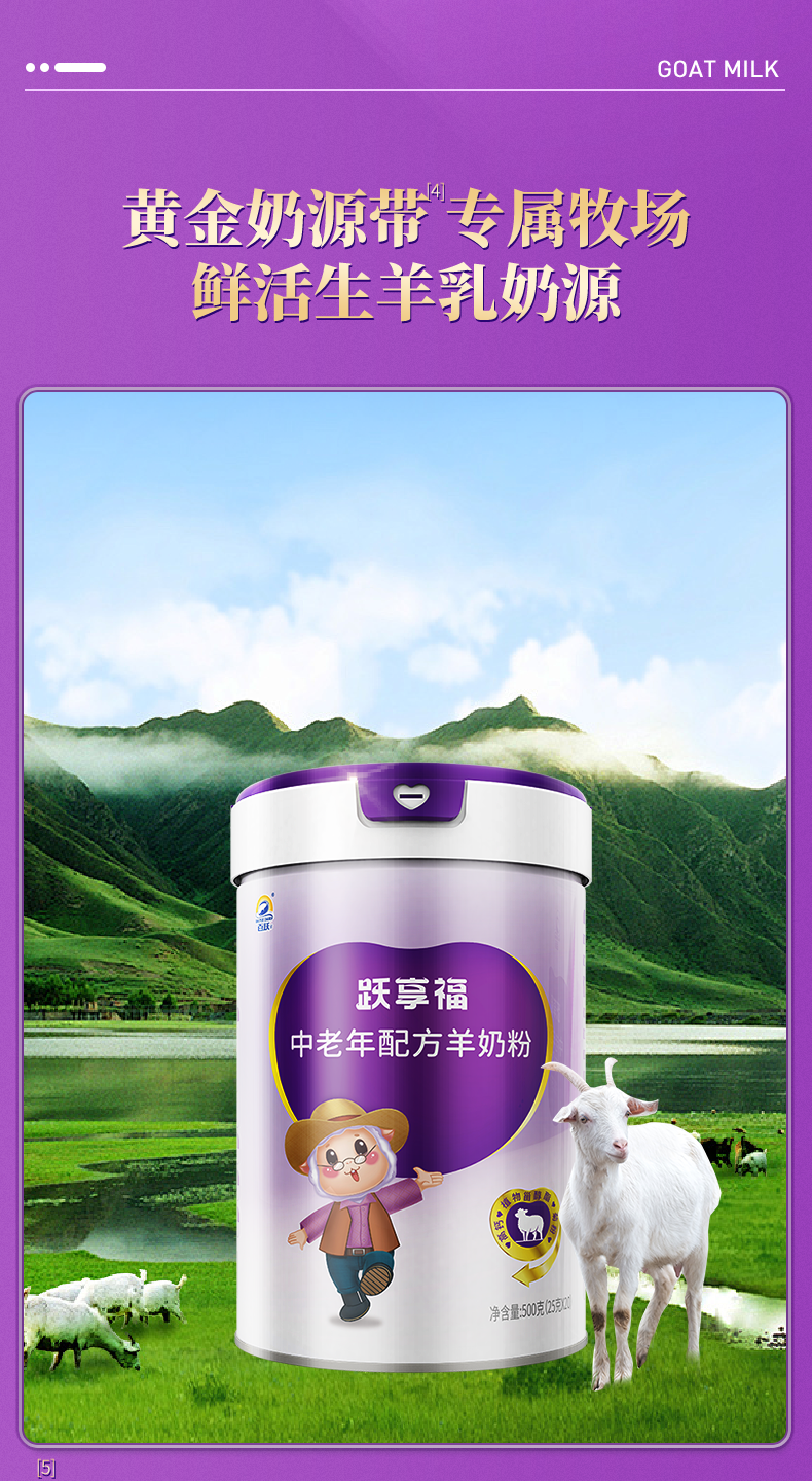 跃享福详情psd_13.png