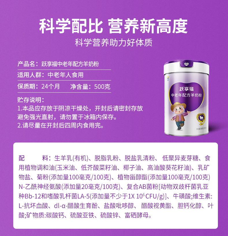 跃享福详情psd_15.png