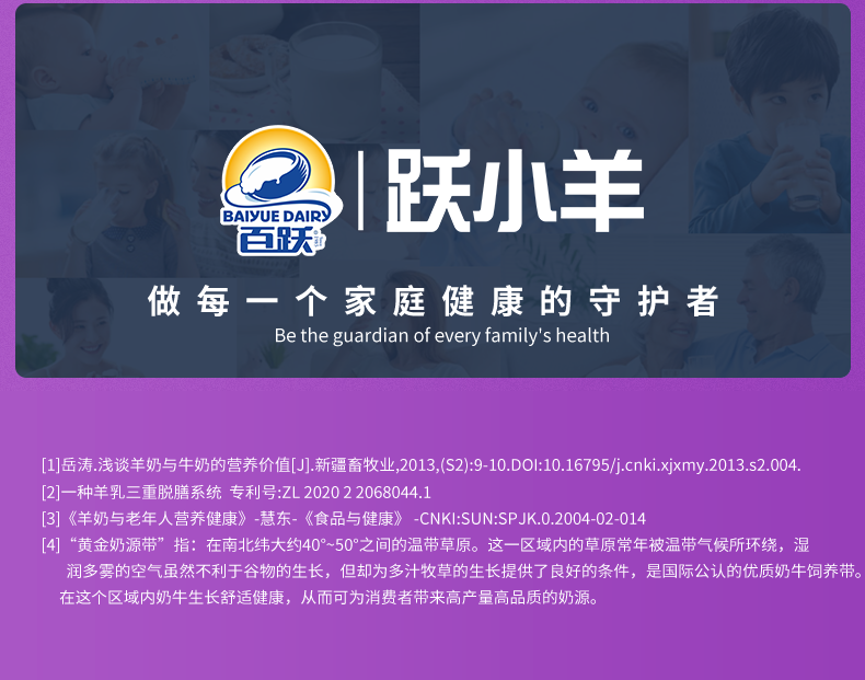 跃享福详情psd_18.png
