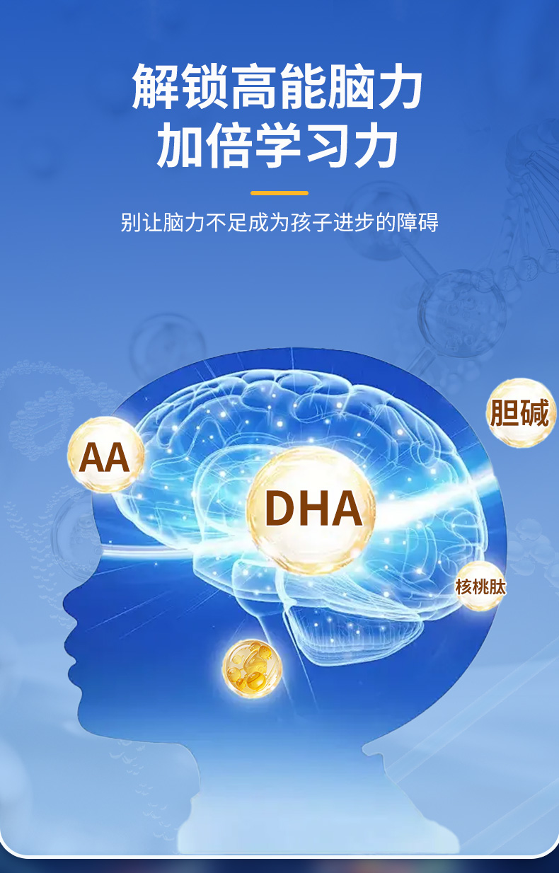 DHA详情_05.jpg