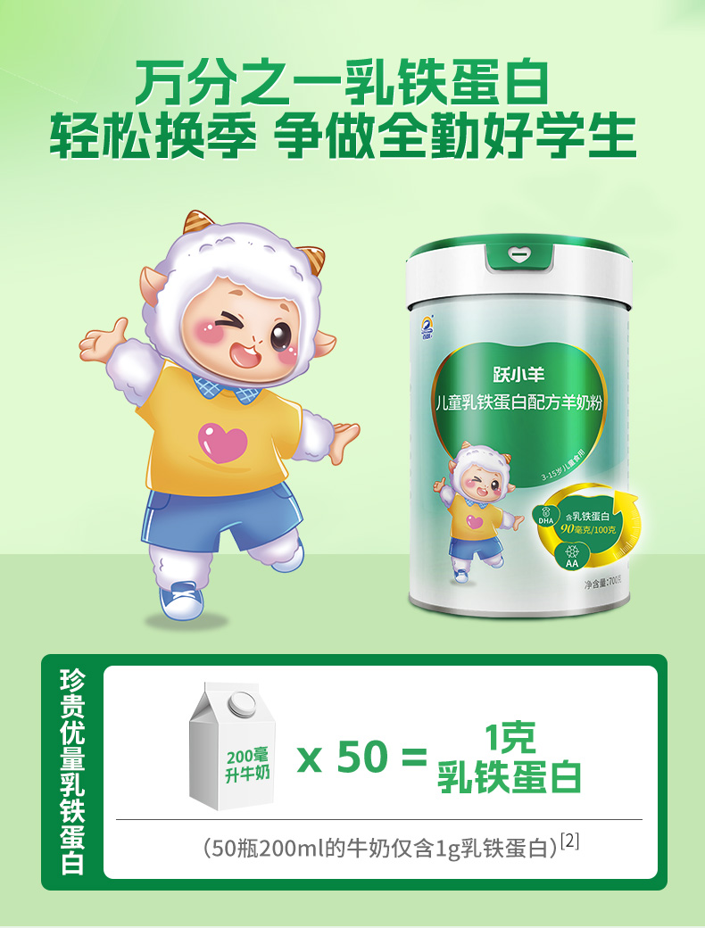 乳铁详情_05.jpg