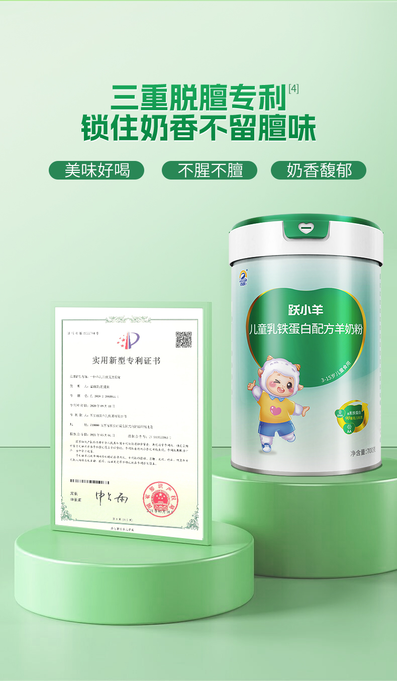 乳铁详情_08.jpg